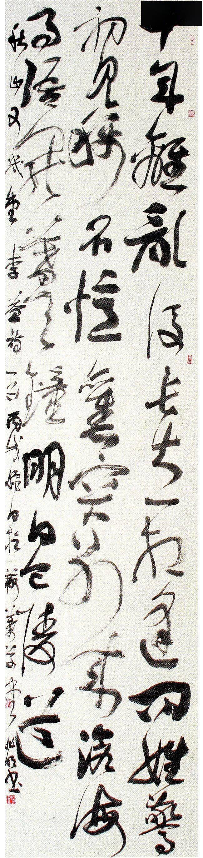 第二届中国书法兰亭奖获奖作品欣赏
