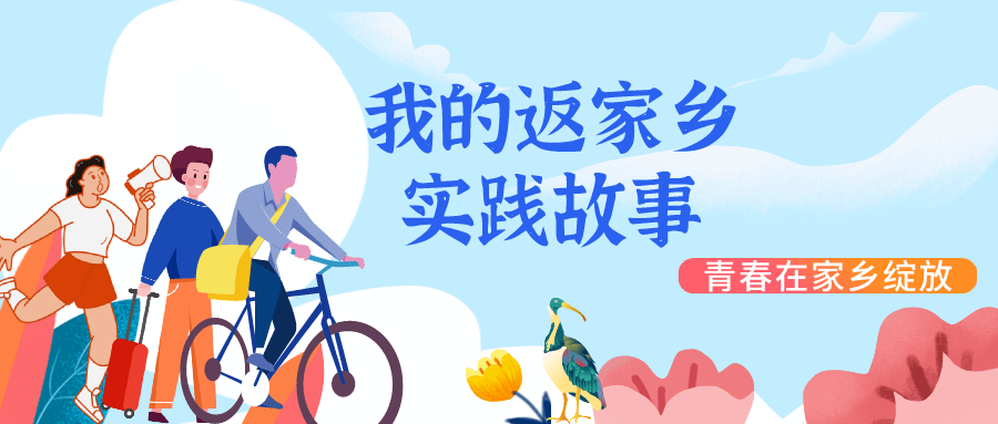 大学生暑期社会实践正在火热开展中 相信你一定收获到了 非常美好的