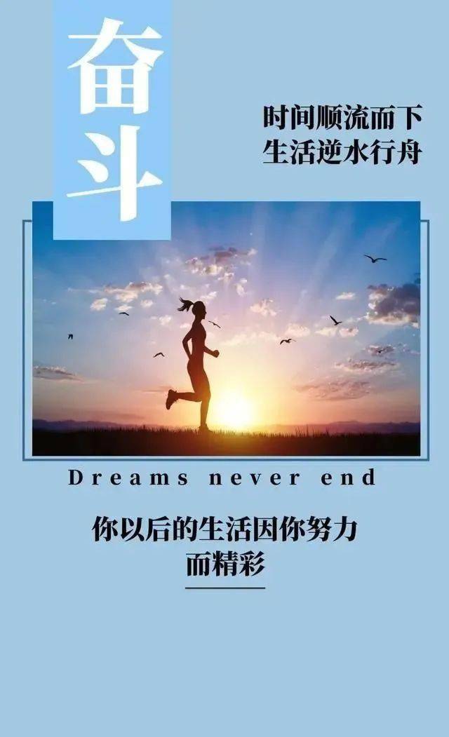 06励志短句