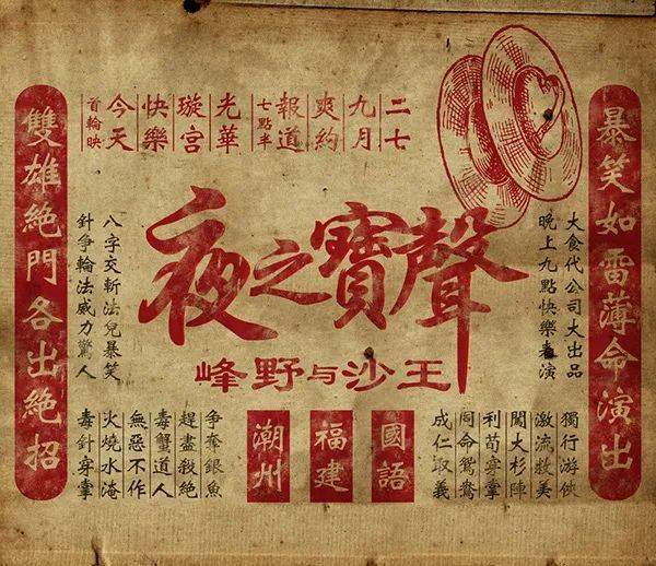 80年代的广告及字体追忆