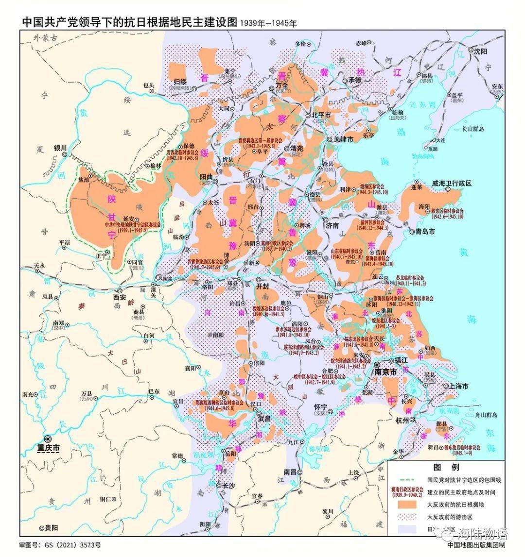 历史| 红色地图:中国共产党领导下的抗日根据地民主建设图