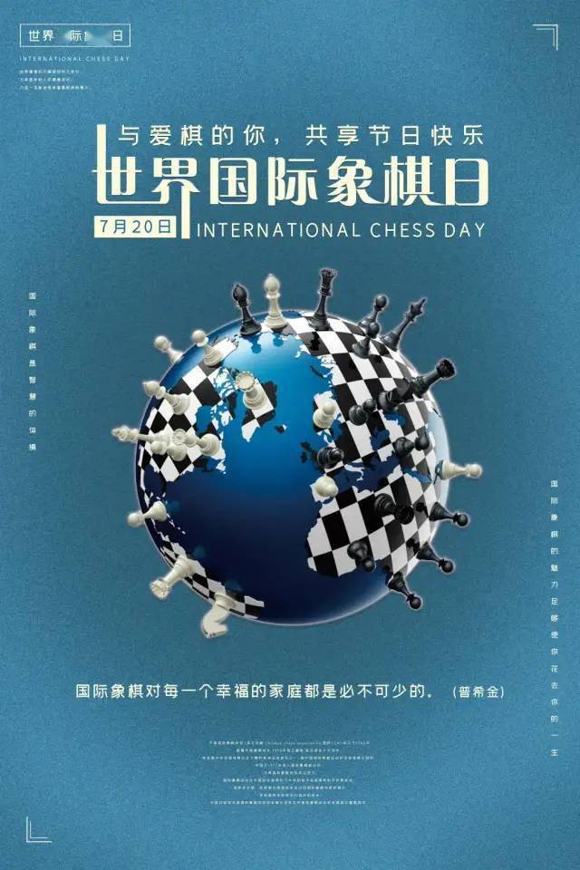 75m世界国际象棋日公益宣传气球气球尺寸12寸带托杆每张贴纸为4*4cm