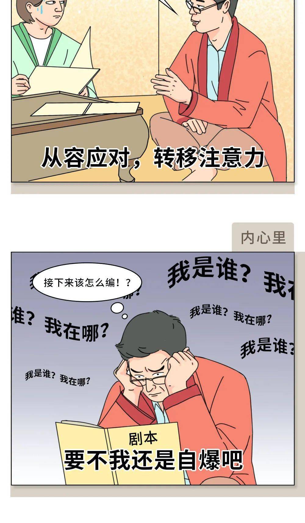 有趣|成年人心口不一的日常是怎样的