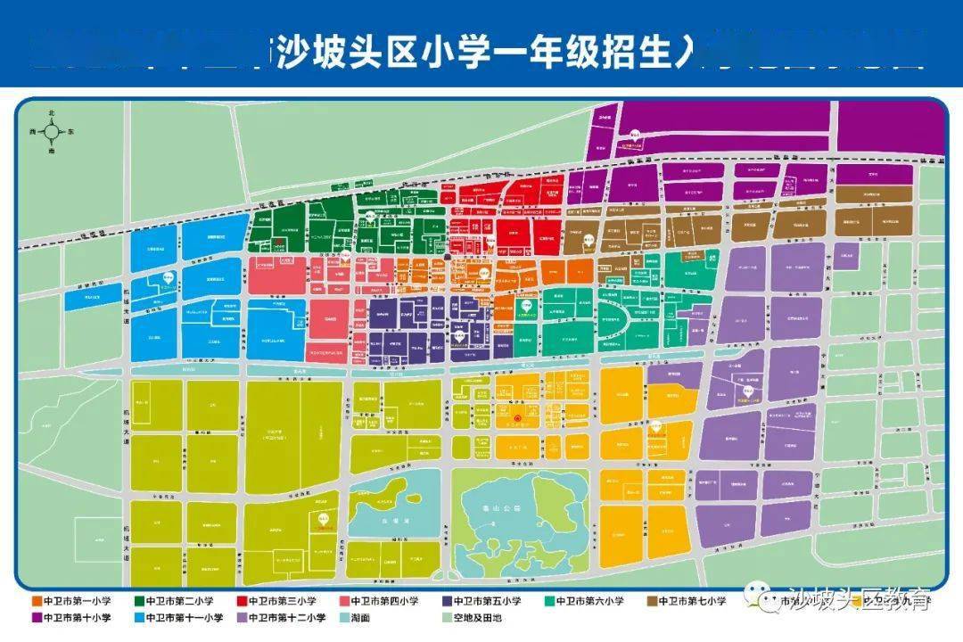 2021年中卫市沙坡头区中小学招生入学政策解读,附入学