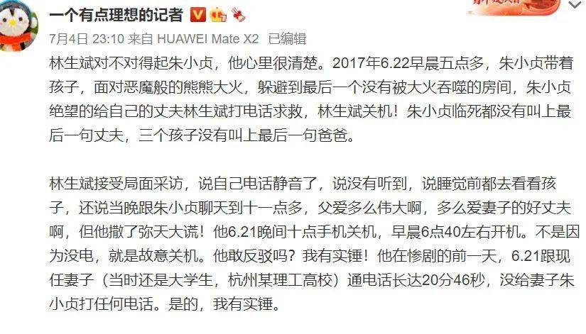 亡妻生前最后的录音林生斌你究竟隐瞒了什么