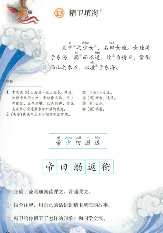 教案 表格式_教案格式表_《信客》表格式教案 活页