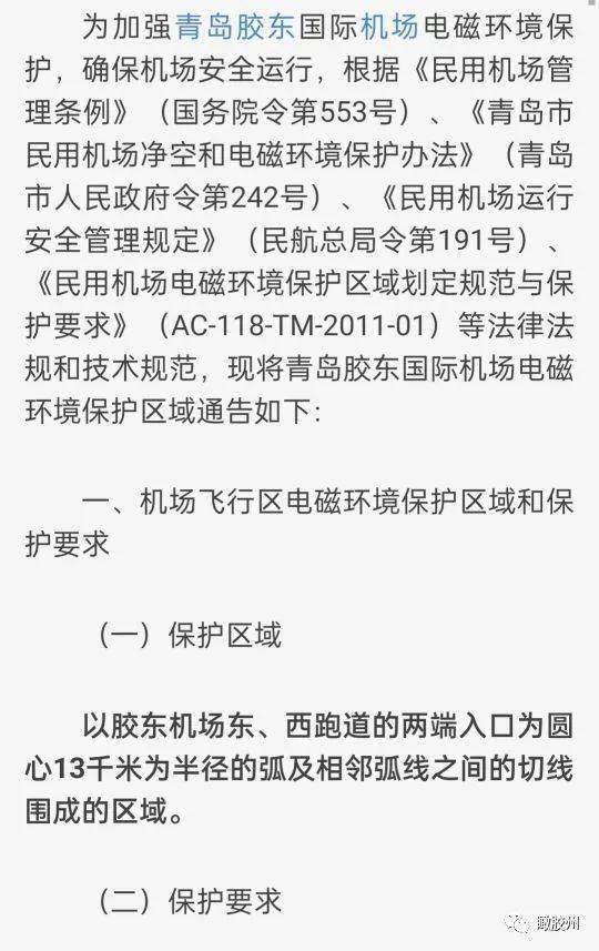 胶东机场飞机噪音对胶州楼市少海影响的讨论