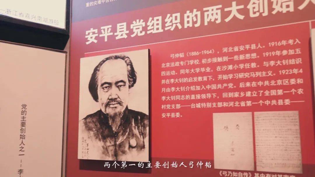 红色地标里的党史故事 ▏弓仲韬:亦余心之所善兮 虽九死其犹未悔