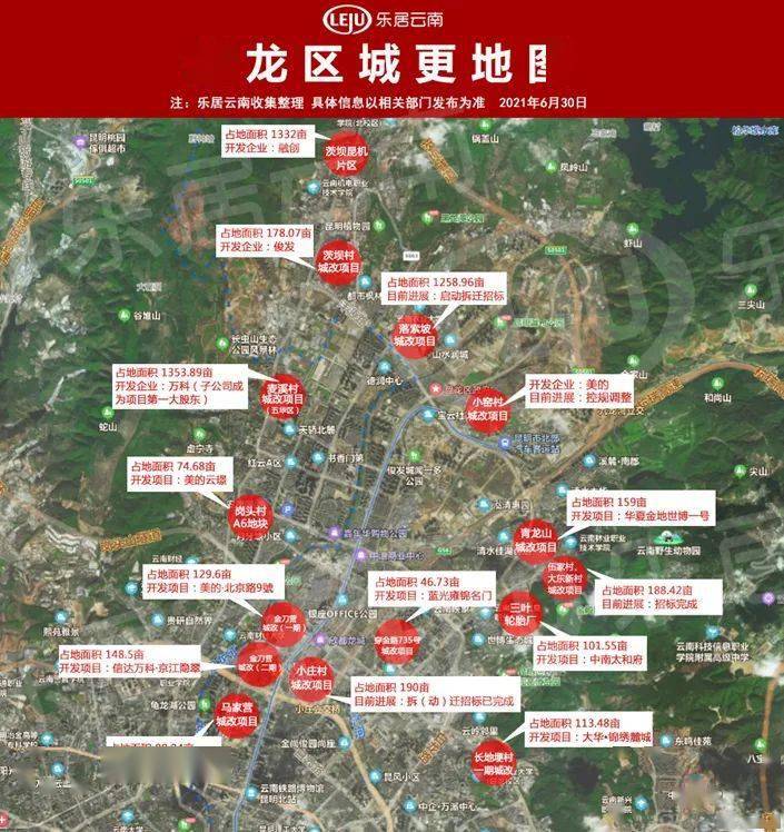 近50个城改项目有序推进 昆明城市"更新"了!