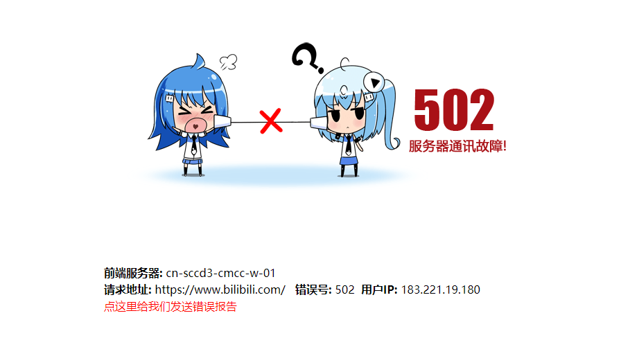 b站疑似服务器宕机,"b站崩了"冲上热搜第一