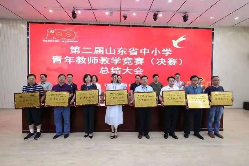 郓城这位老师荣获省级一等奖!_菏泽市