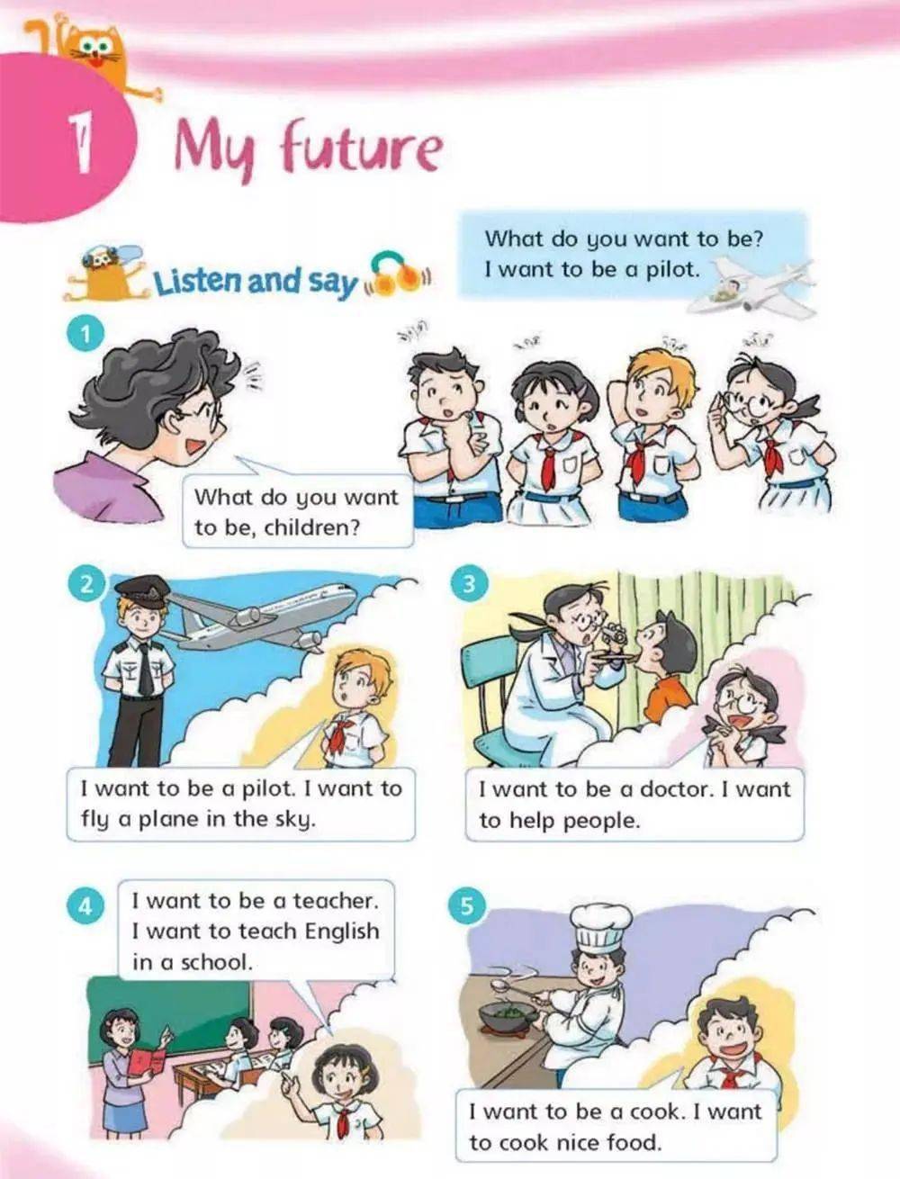 沪教牛津版小学英语五年级上册电子书教材课本
