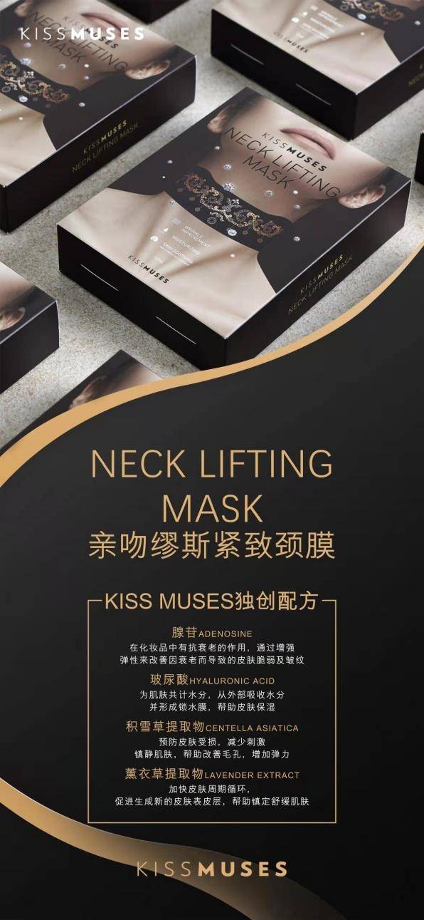 薰衣草|kiss muses颈膜：好效果源自好原料