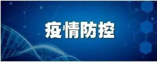 来宾市新型冠状病毒感染的肺炎疫情