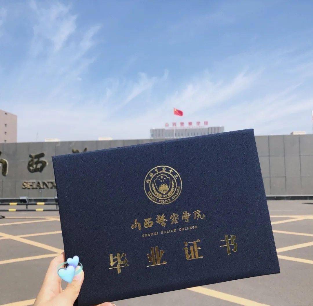 武汉警官职业学院  河南司法警官职业学院  新疆警察学院  新疆兵团