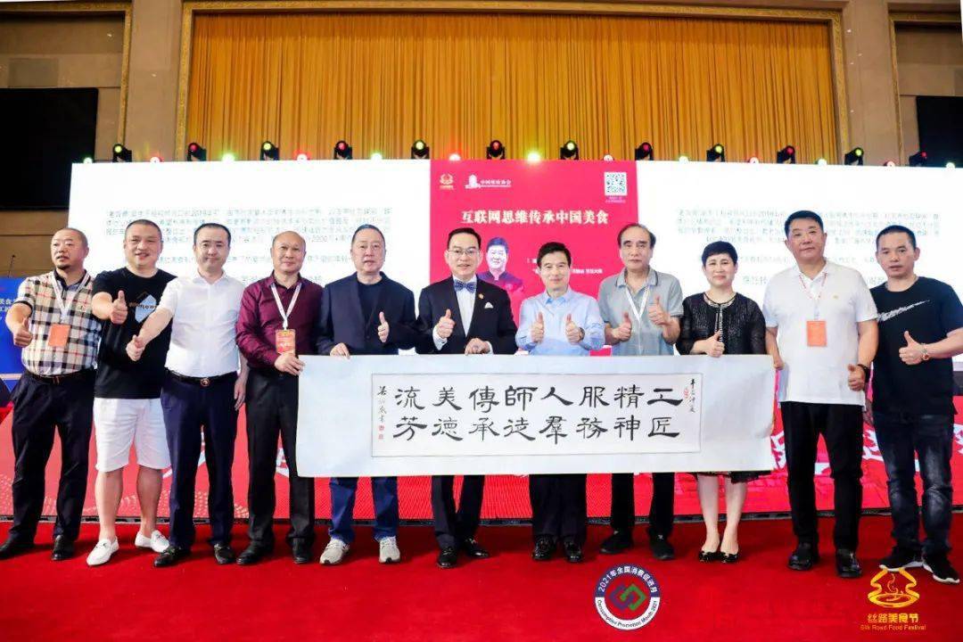 工匠节首届中国烹饪工匠节暨中国饭店协会名厨专业委员