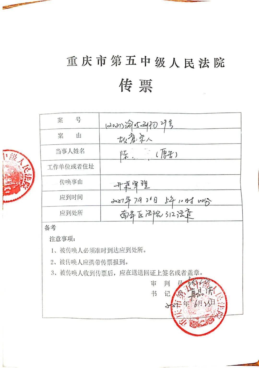 法院转账有回执单吗 来自搜狐网
