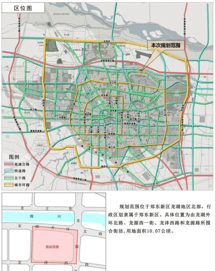 昨日上午,郑州航空港经济综合实验区土地资源推介会在郑州航空港区