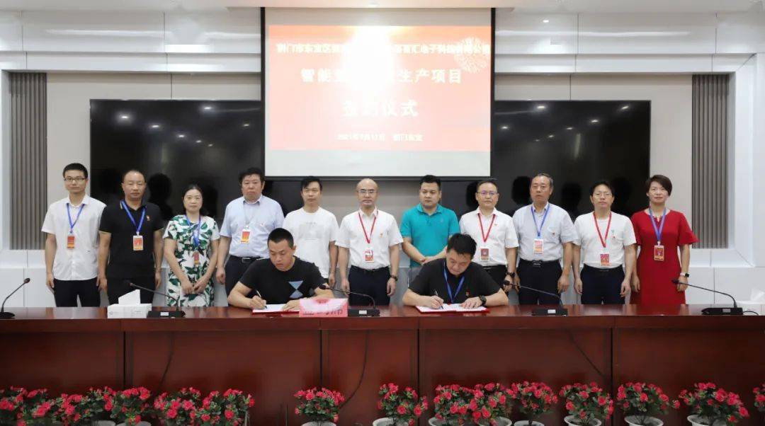 出席签约仪式并致辞;区委常委,区委办公室主任杨晓勇,副区长代祖全