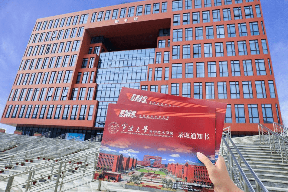 宁波大学科学技术学院