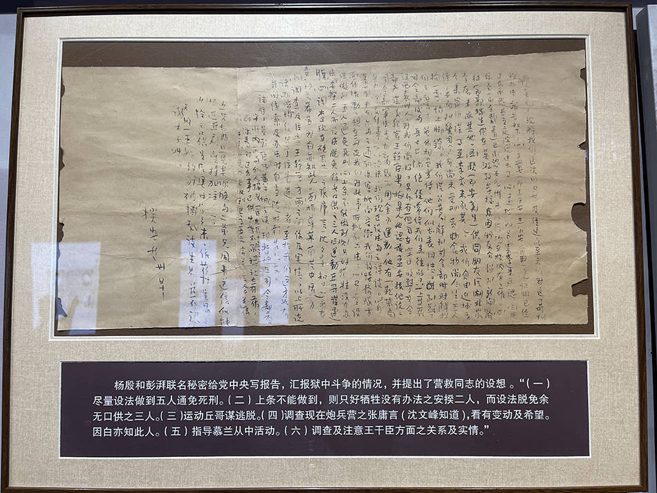 狱中齐唱国际歌农民运动大王彭湃等烈士慷慨就义