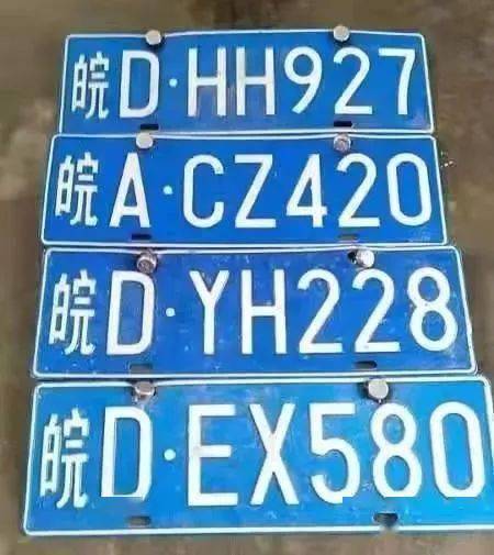 这9个车牌号为 皖dhh927,皖acz420 皖dyh228,皖dex580 皖a692s8