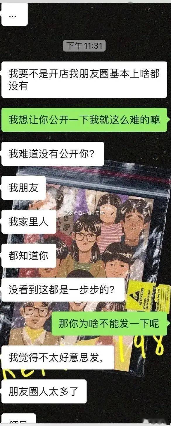 "男友不肯在朋友圈发我照片,我该怎么办吗?