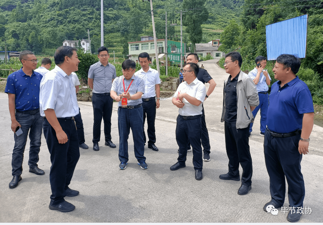 毕节市政协主席杨宏远率队开展赤水河流域七星关区段生态环境保护监督