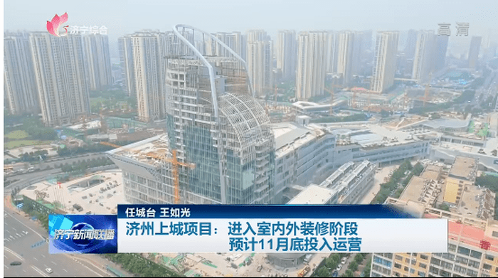 济州上城项目进入室内外装修阶段 预计11月底投入运营
