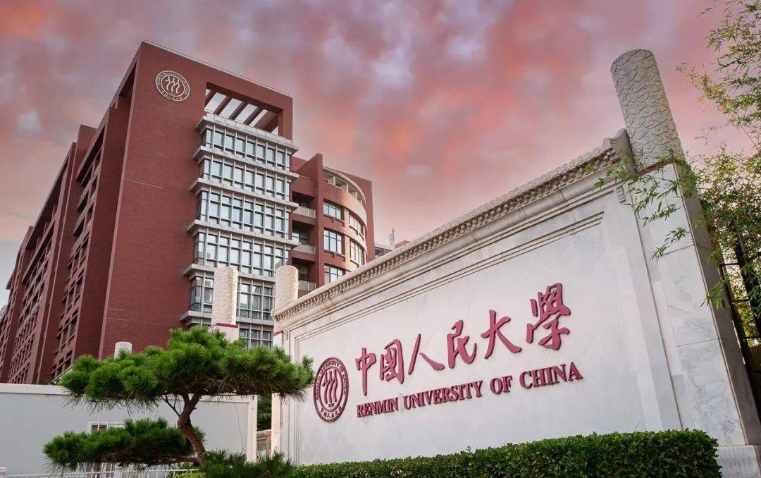 中国人民大学电子校友卡来咯