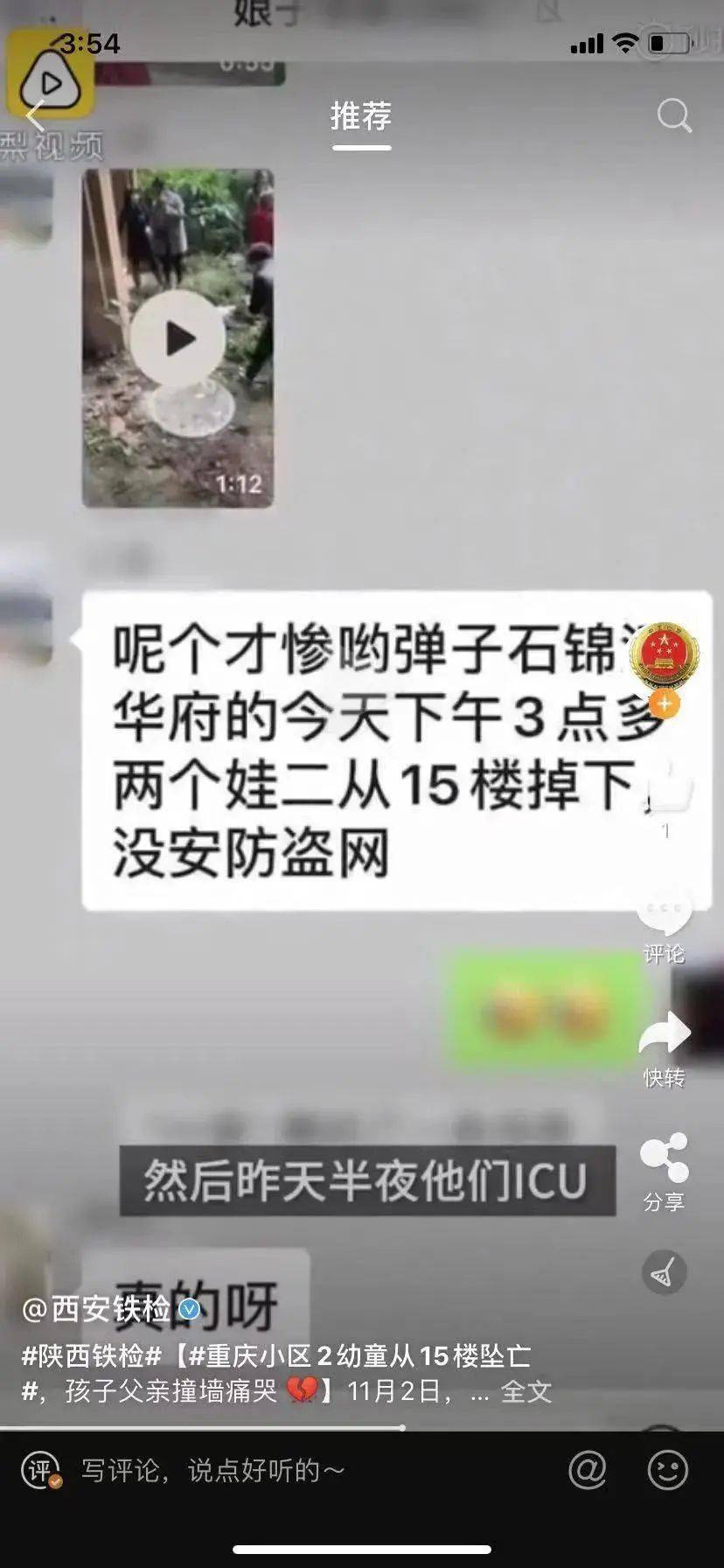 重庆两幼童坠亡案惊天反转竟是亲生父亲和小三合谋真相曝光凶手一句话