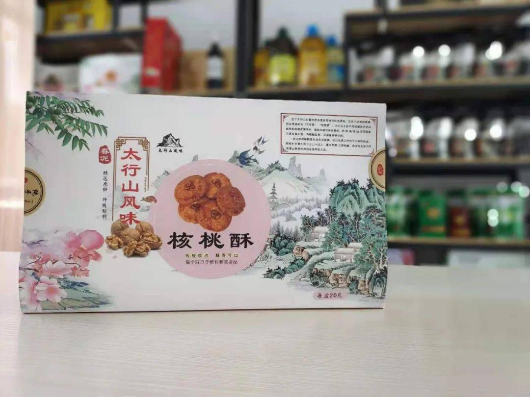 武安大山里的特产,是忘不了的乡音