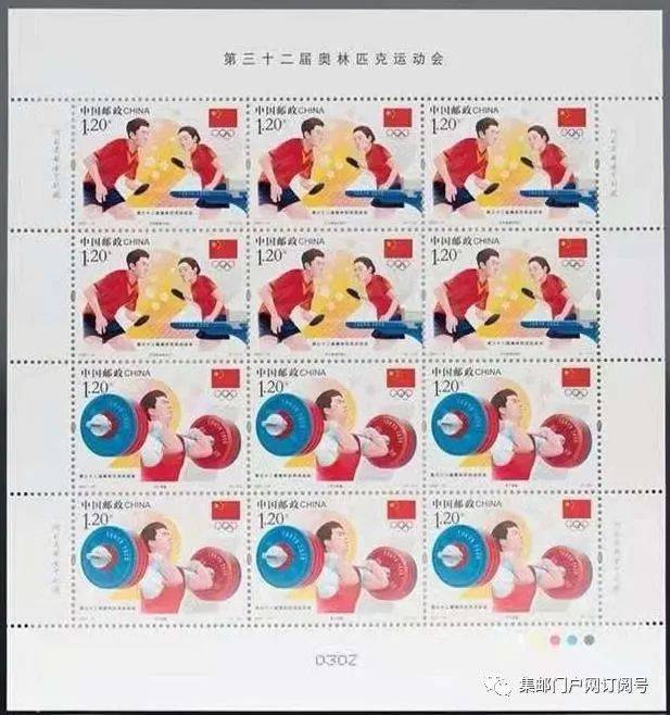【邮票和大版图案欣赏】2021-14j《第三十二届奥林匹克运动会》纪念