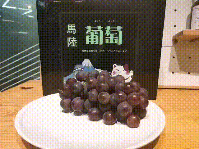 正宗马陆葡萄甜蜜首发!限时立减72元!