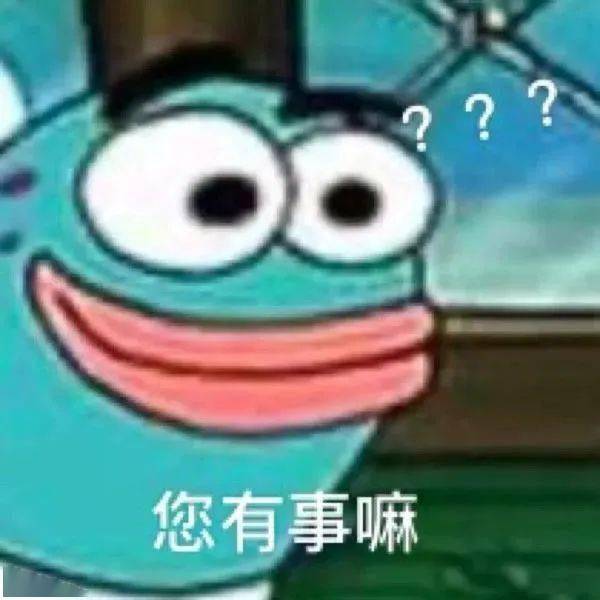 20个抖音近期超火表情丨不怕挨打就拿去发
