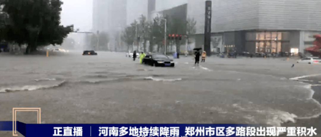 河南特大暴雨灾情严重地铁倒灌黄河支流决口部队已经出动抗洪抢险