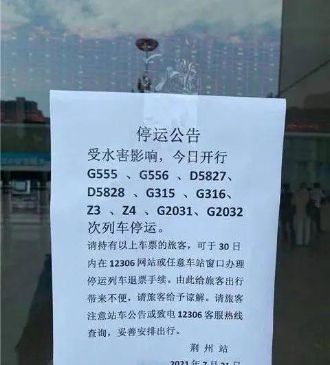 火车票人工退票给了银行流水单 来自搜狐网