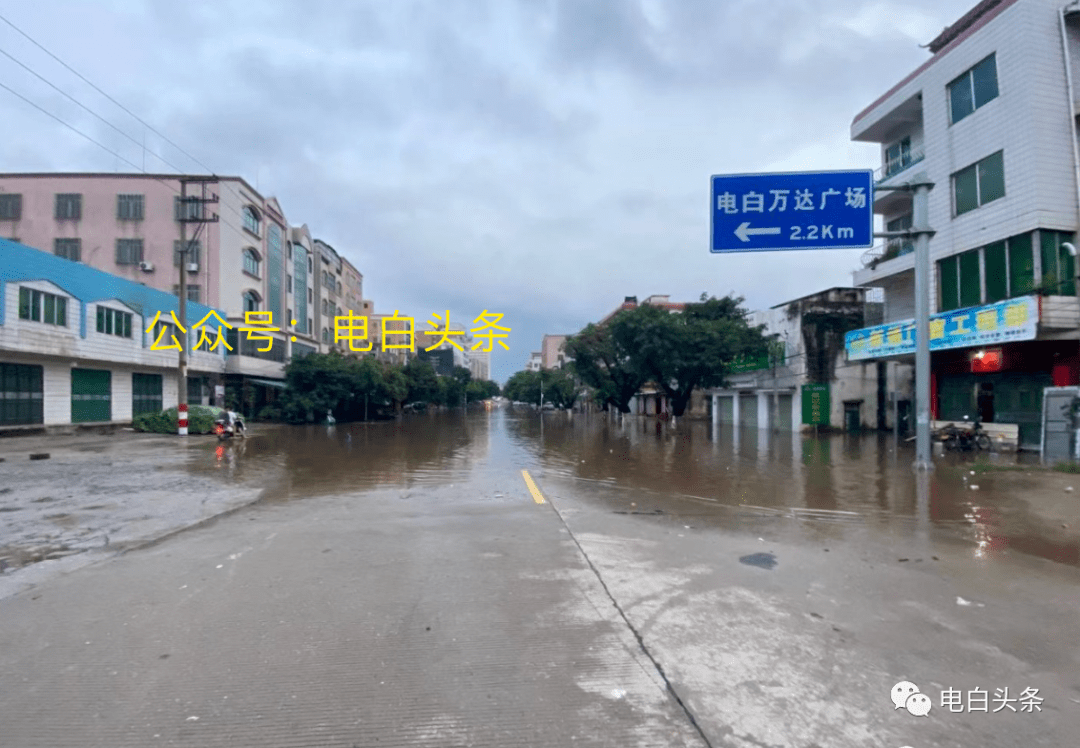 电白三角圩出现"水浸街.