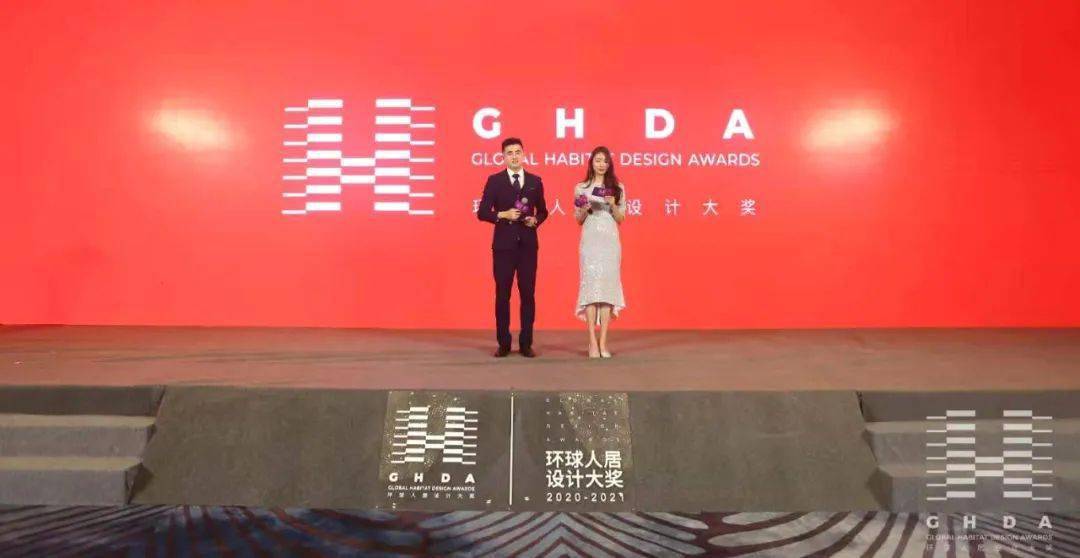 获奖榜单&颁奖盛典 | ghda环球人居设计大奖(2020-2021年度)