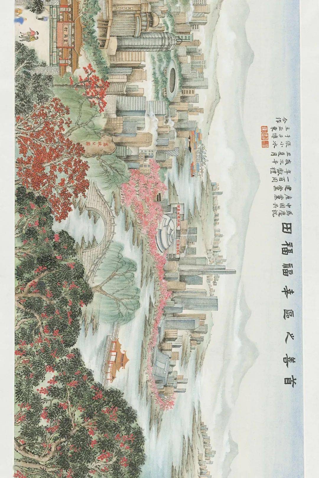 《百年筑梦·丹青妙笔绘就幸福福田》长卷绘画活动,邀请关山月美术馆