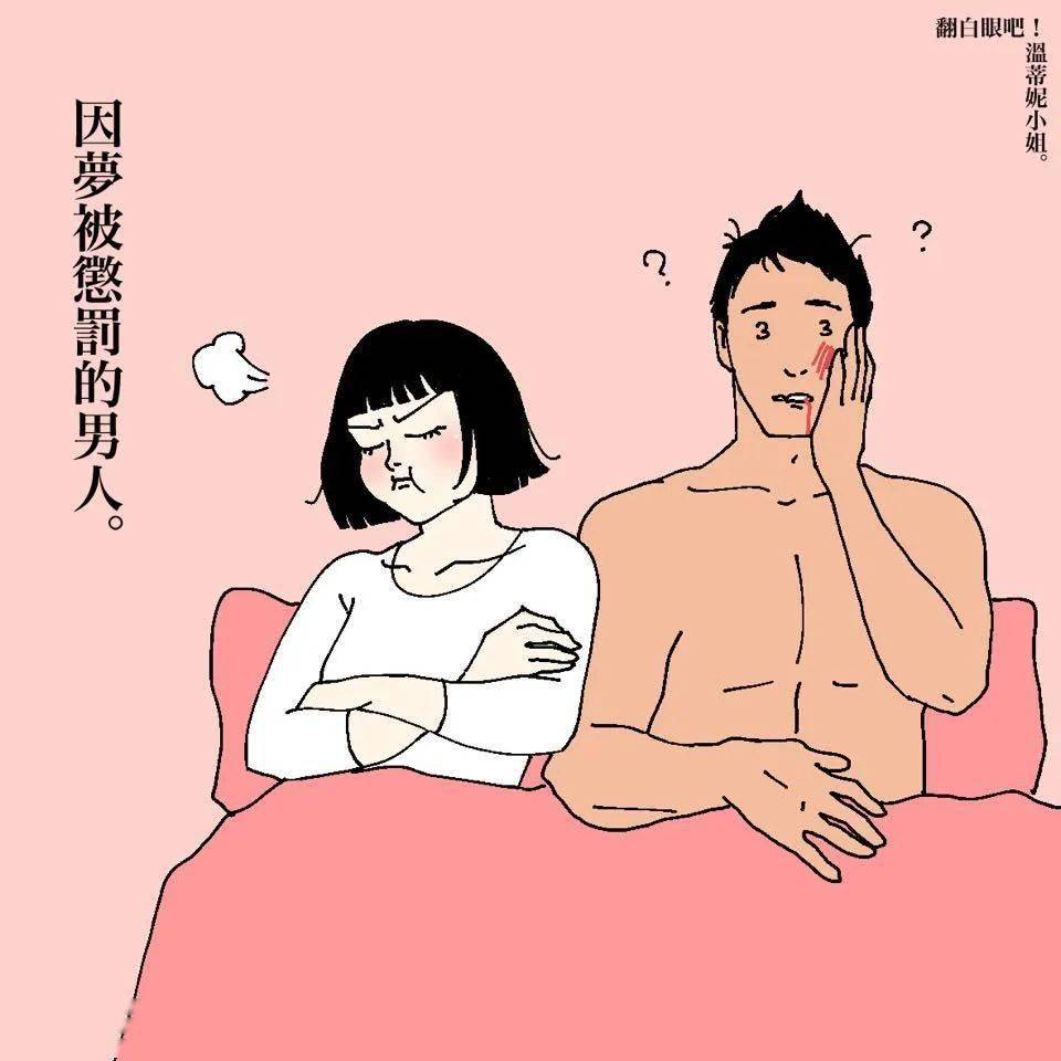 男女的温差▽手被做成了枕头甜蜜的负担▽你的肉感觉都不是自己的肉了