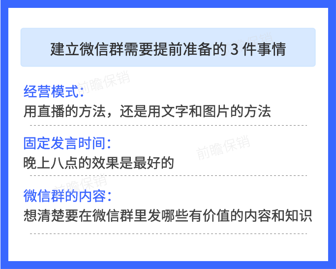 保险人朋友圈经营10这样做微信群轻松收获更多客户线索