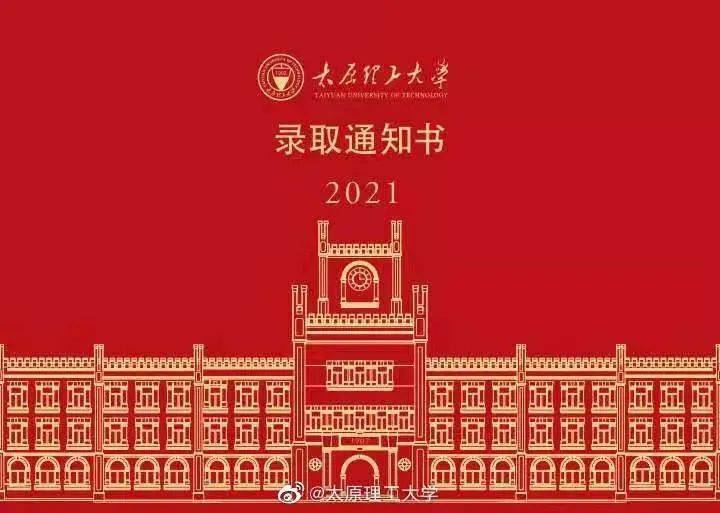 太原理工大学中国矿业大学南京信息工程大学南京林业大学打开南京航空