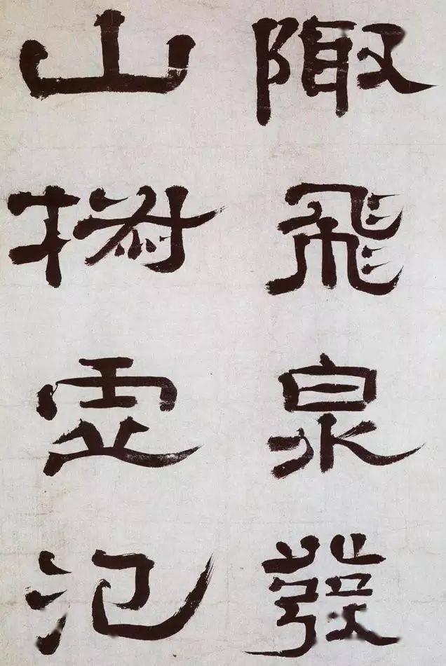 清代郑簠《谢灵运石室山诗卷》隶书欣赏