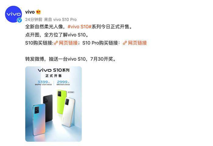 2021年7月23日, vivo官方微博发布"vivos10系列的10个心动理由"海报