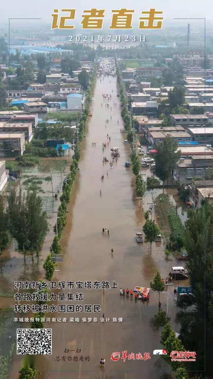 一线直击河南新乡被洪水围困救援队搭建生命之舟转移群众