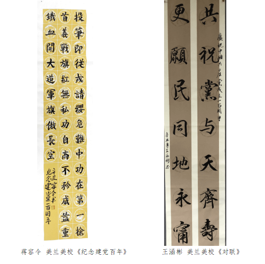 童心向党,长三角青少年书法作品礼赞党的百年辉煌