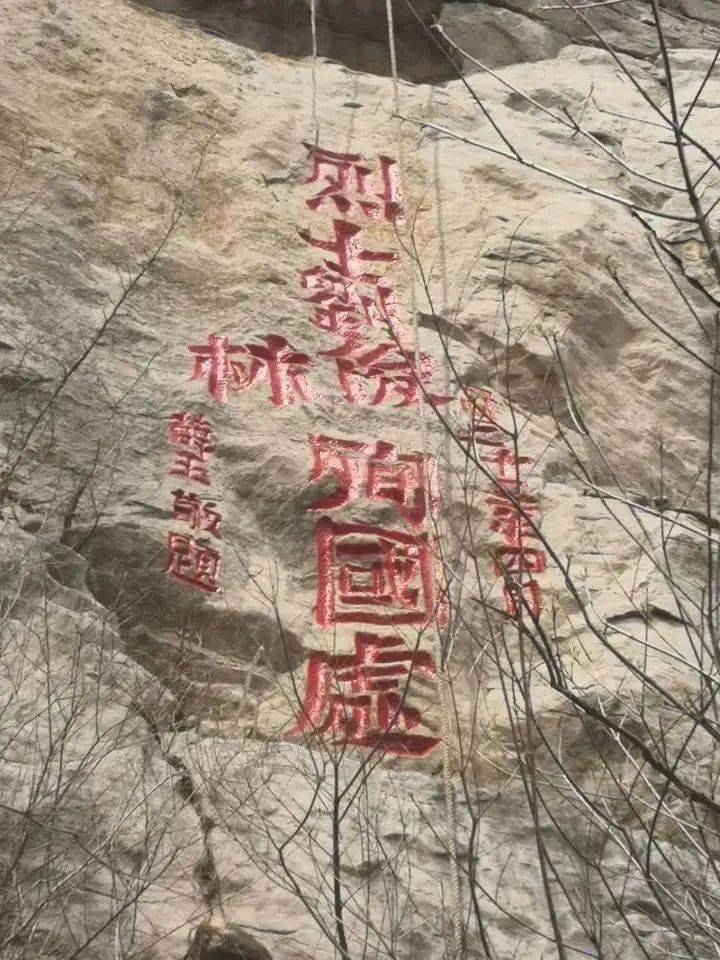 党史撷英·红色纪行(19)丨烈士刘俊林殉国处:峭壁上的跳崖英雄"丰碑"