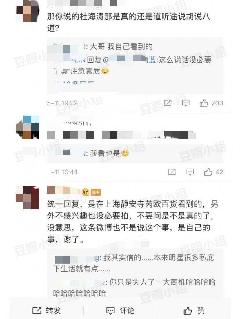 杜海涛深夜接沈梦辰回京在车窗上画爱心超有爱一同回家疑似已同居