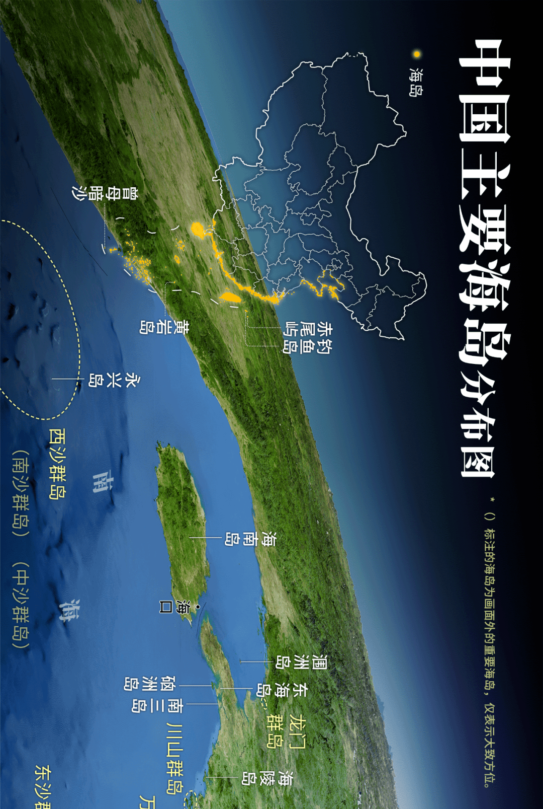 中国:万岛之国!